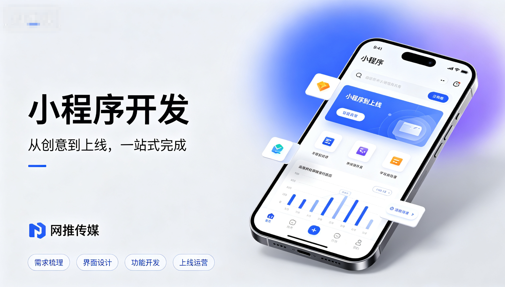 黑河小程序开发