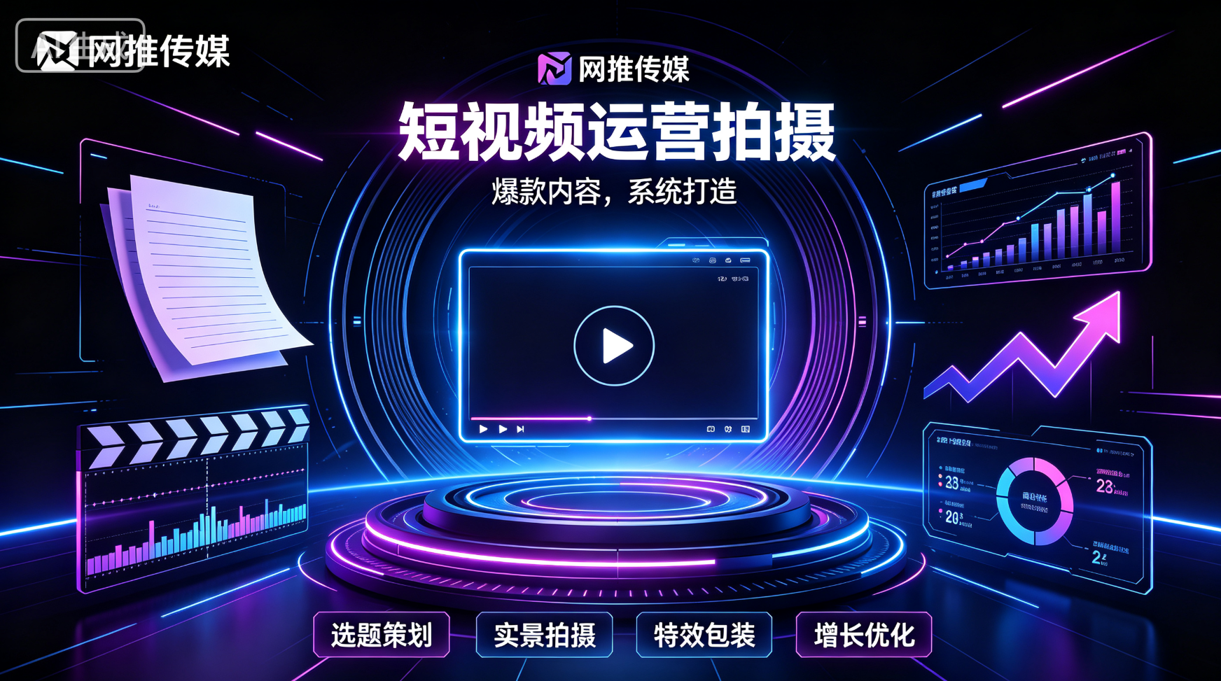 黑河短视频运营